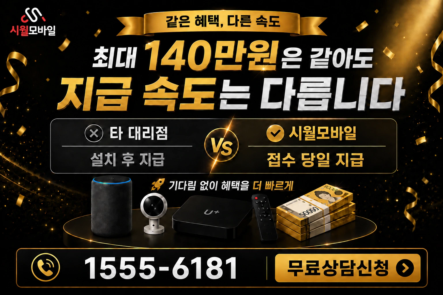 대전시 대덕구 덕암동 인터넷 가입 혜택 안내