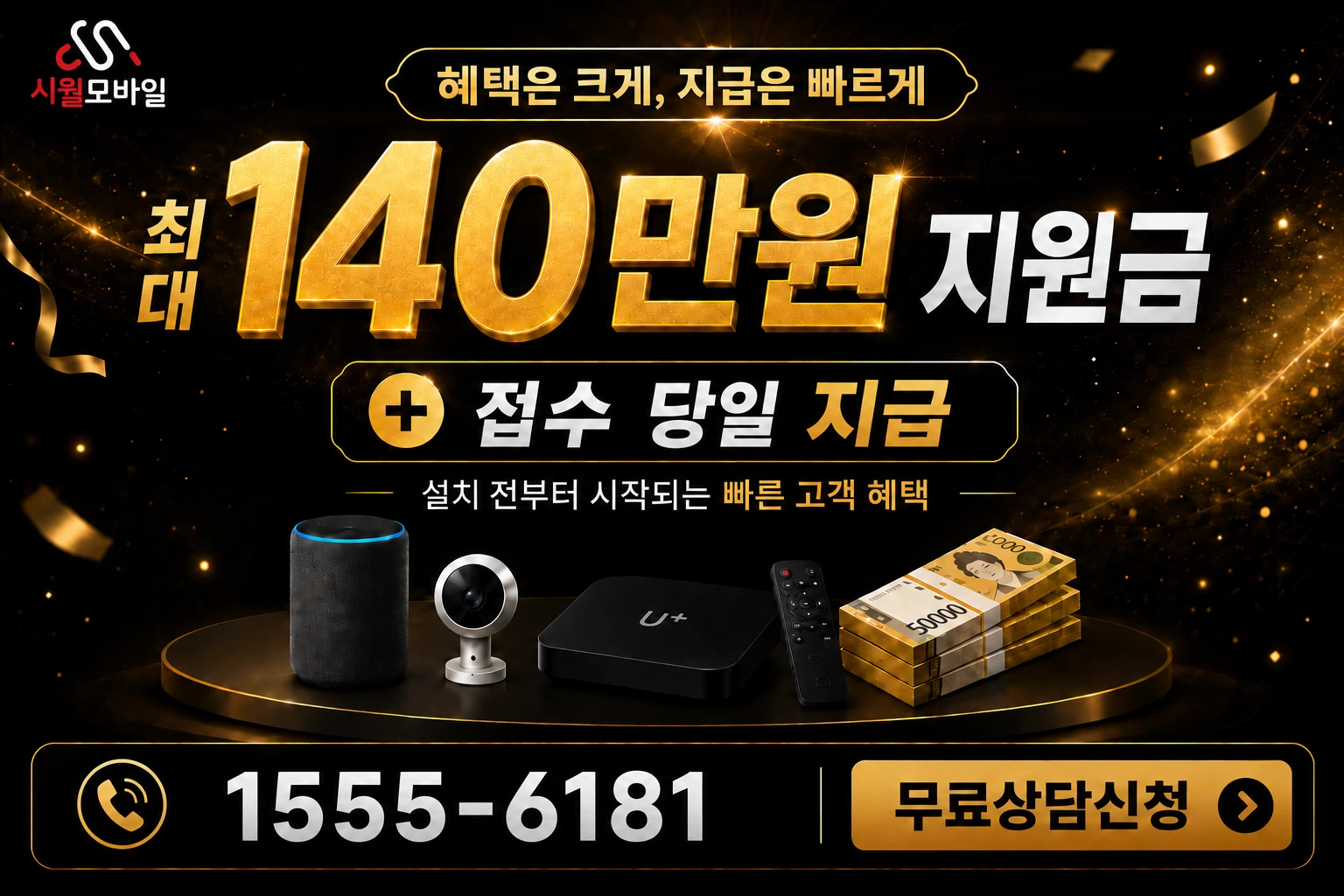 부산시 사하구 괴정제3동 인터넷 가입 혜택 안내