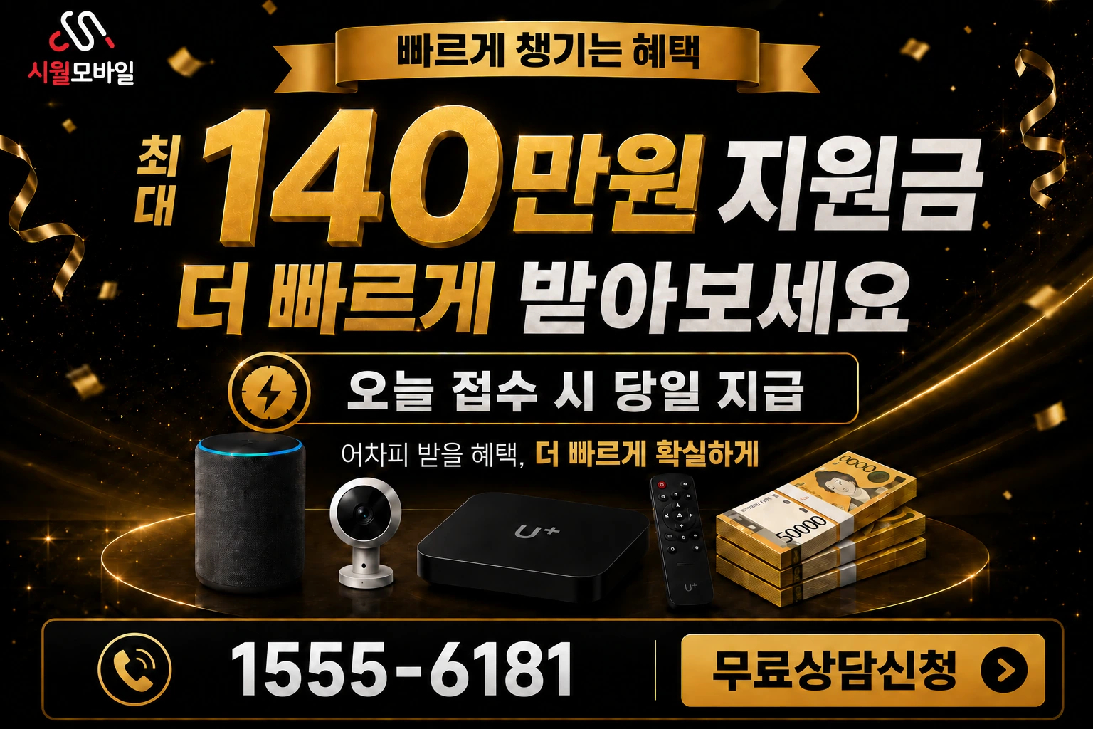 상주시 인봉동 인터넷 가입 혜택 안내