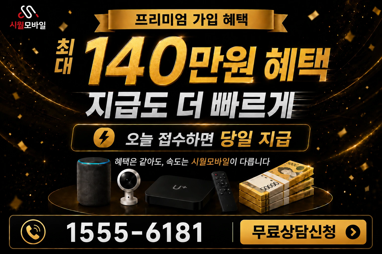 포항시 남구 장기면 모포리 인터넷 가입 혜택 안내