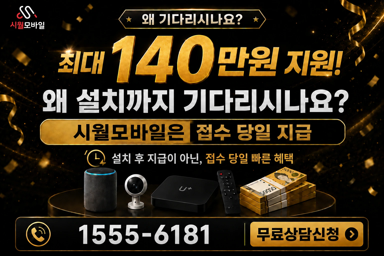 대전시 유성구 계산동 인터넷 가입 혜택 안내