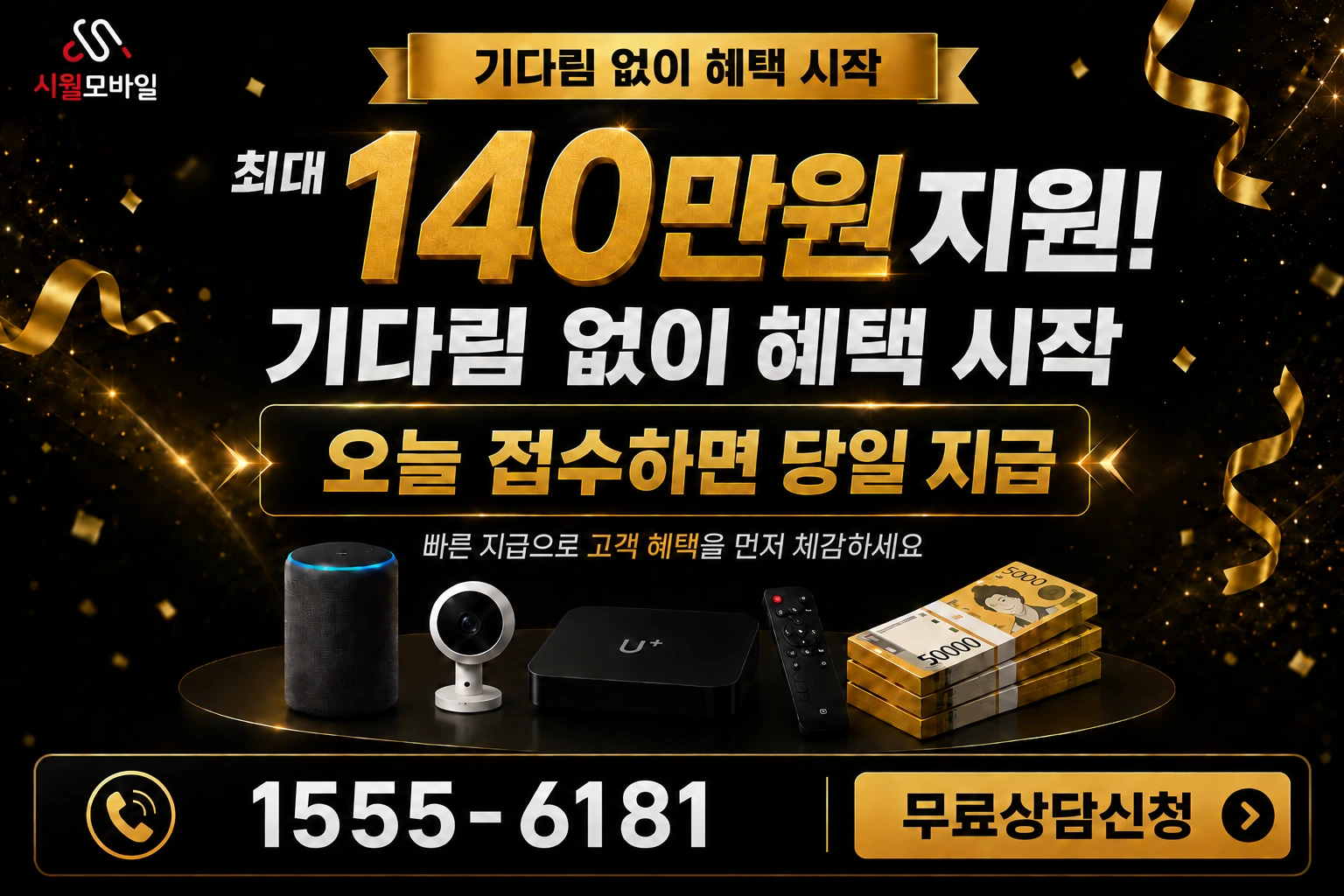 속초시 조양동 인터넷 가입 혜택 안내