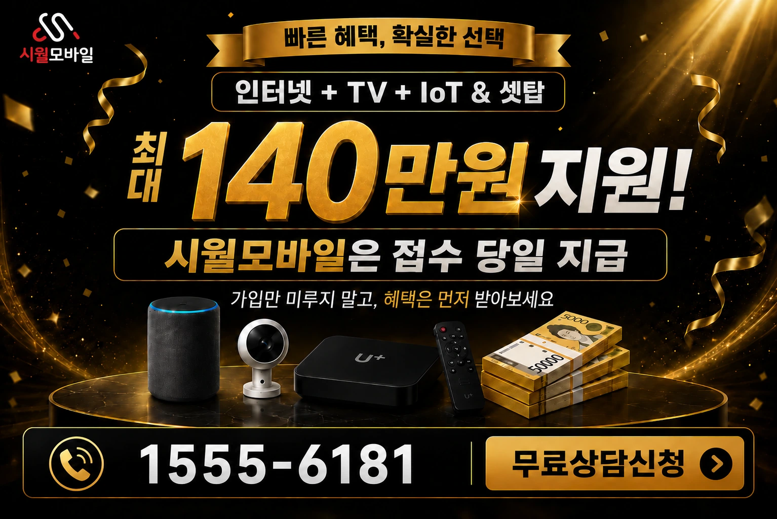 부산시 사하구 구평동 인터넷 가입 혜택 안내